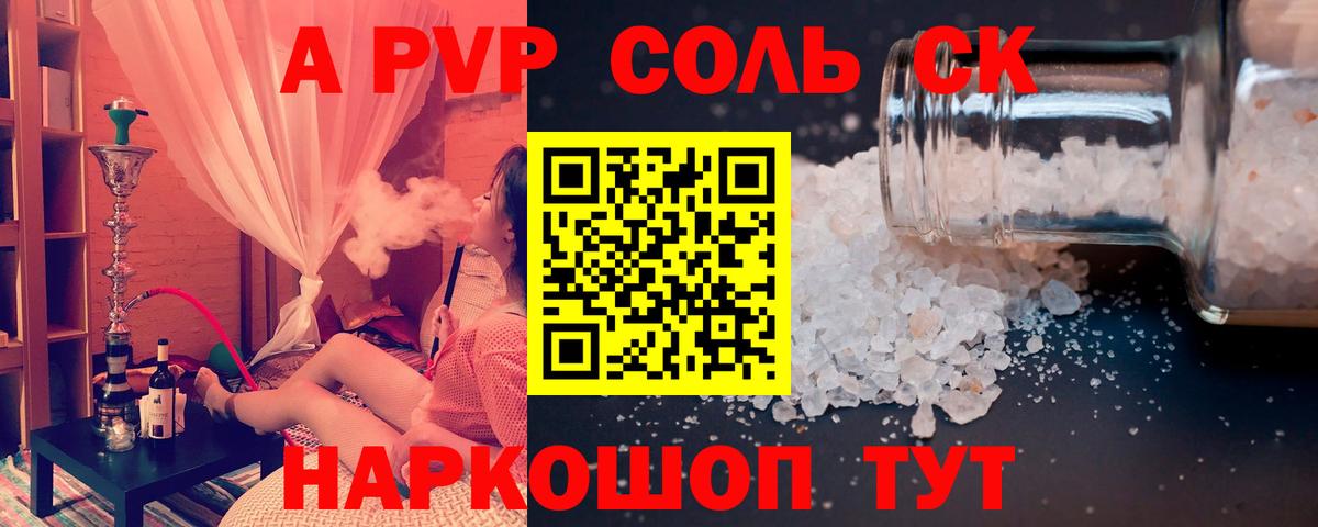 APVP Crystall Прохладный