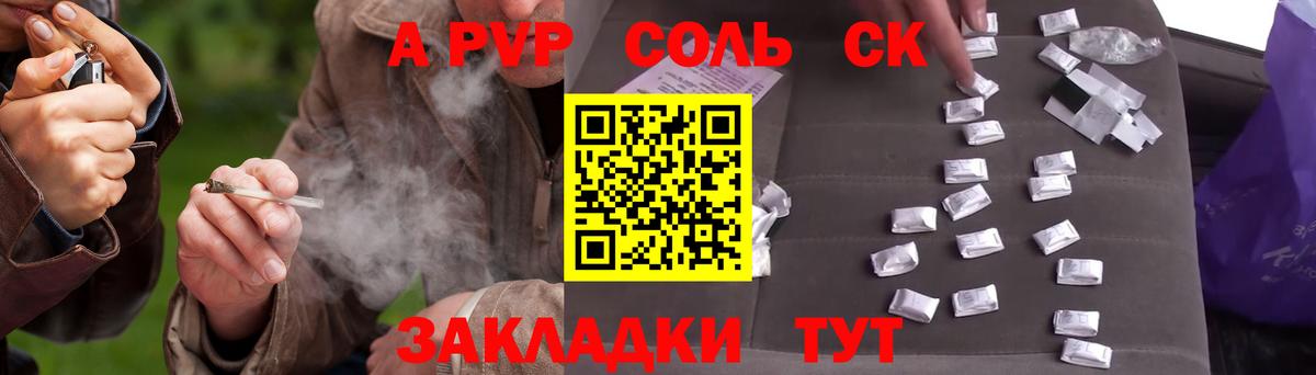 APVP СК КРИС  APVP мука  Вход с VPN  Alfa_PVP Crystall  Прохладный 