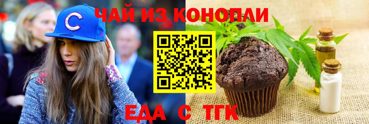 Печенье с ТГК марихуана  Вход с VPN  Прохладный 