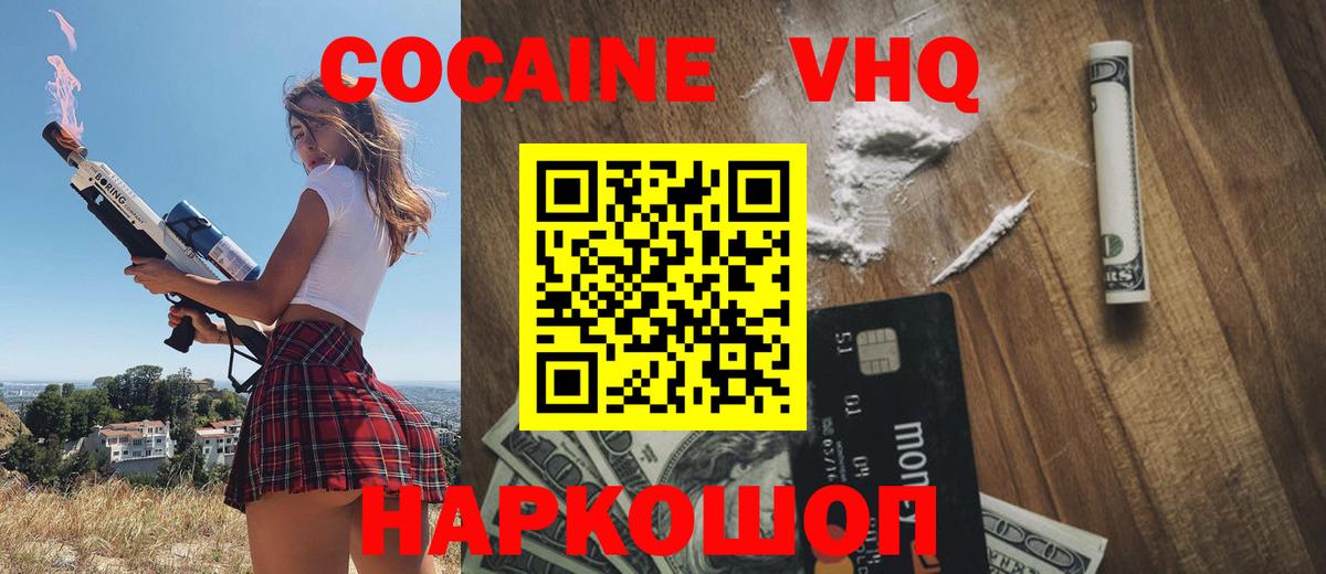 COCAIN Перу Прохладный