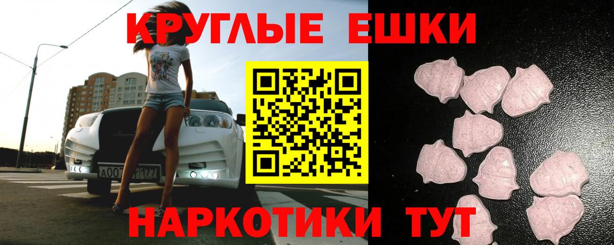 Экстази ешки Прохладный