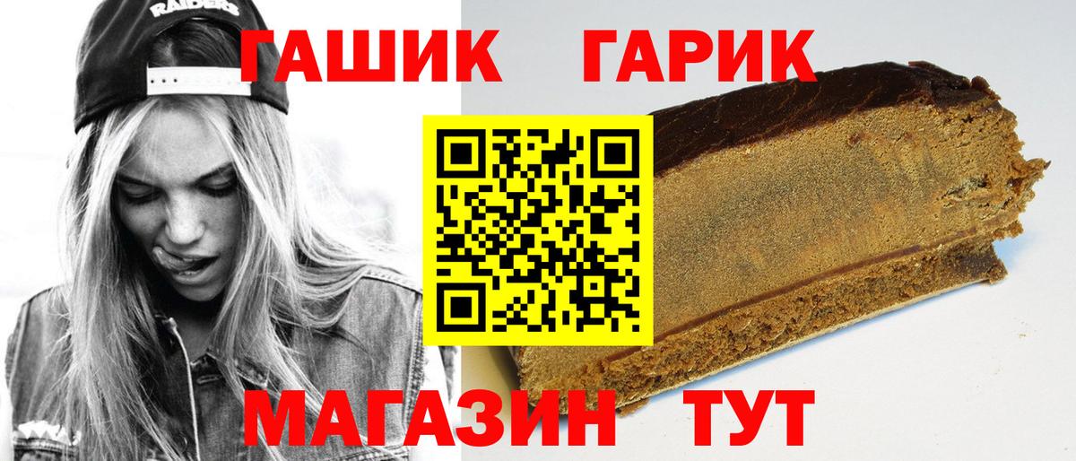 ГАШ hashish Прохладный