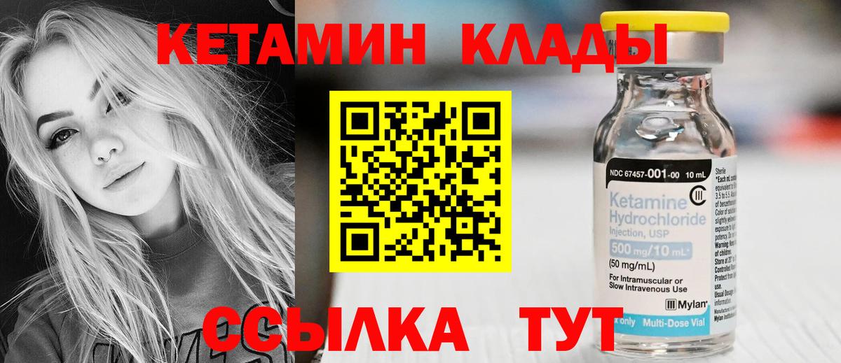Кетамин VHQ Прохладный