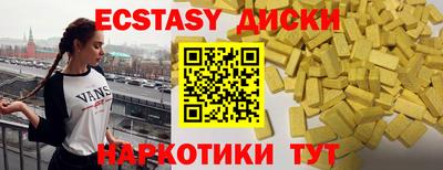 ECSTASY Бузулук