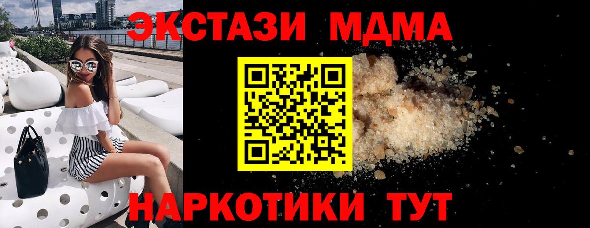 MDMA VHQ  МДМА Molly  Вход с VPN  Прохладный 