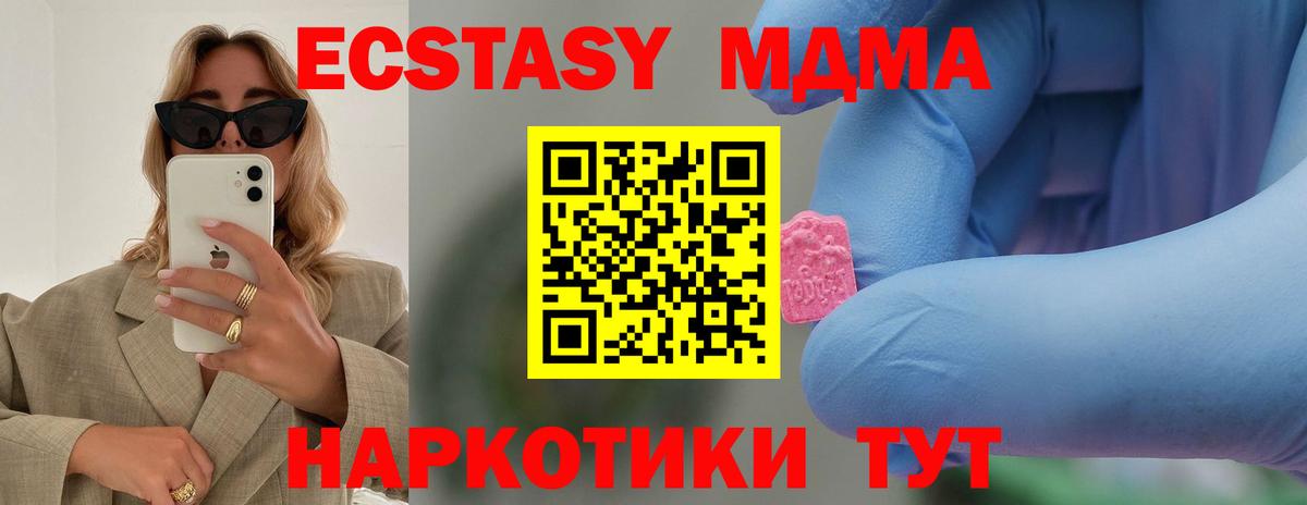 МДМА crystal Прохладный