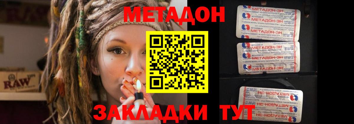 hydra зеркало  Метадон белоснежный  Вход с VPN  Прохладный  МЕТАДОН methadone 