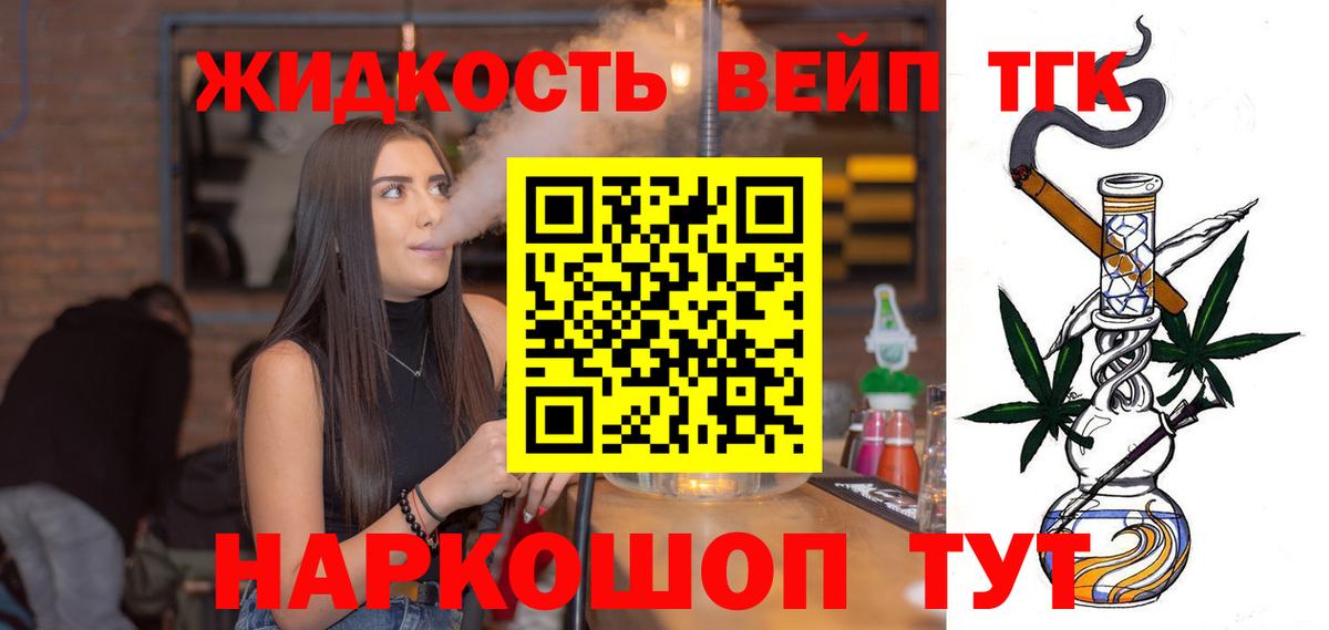 Дистиллят ТГК жижа  ТГК вейп  сколько стоит  Вход с VPN  Прохладный 