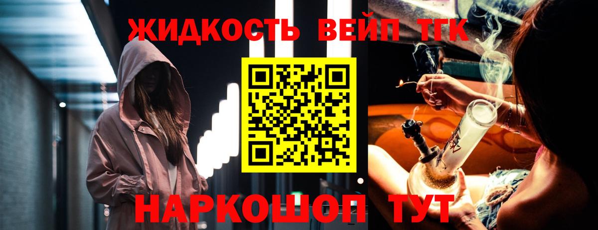 ТГК гашишное масло Прохладный